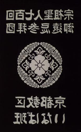 Floral Shield with Writing
