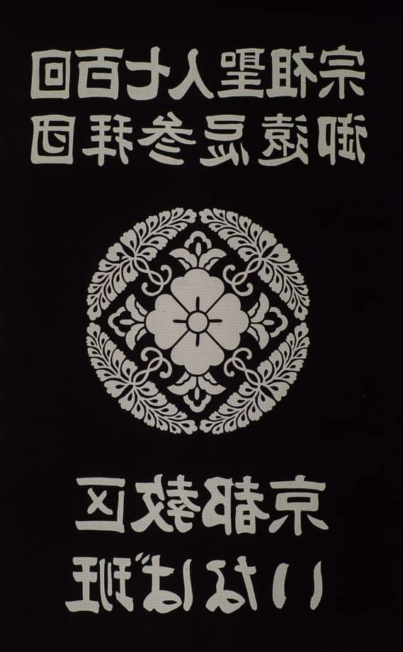 Floral Shield with Writing