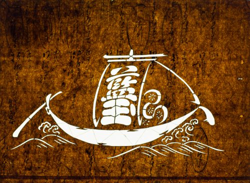 Ship with Writing on Sail